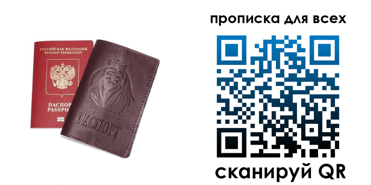 прописка ребенка в Артёмовском