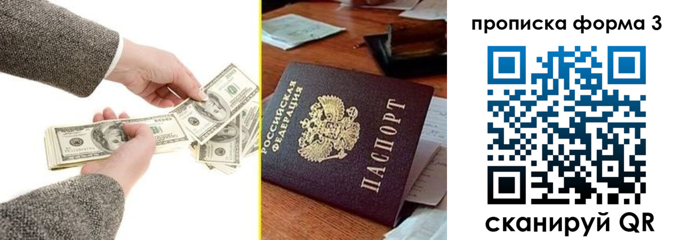 миграционный учет в Артёмовском