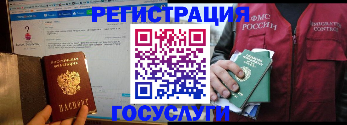 прописка законно в Артёмовском