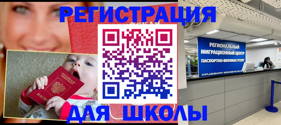 прописка гарантия в Артёмовском