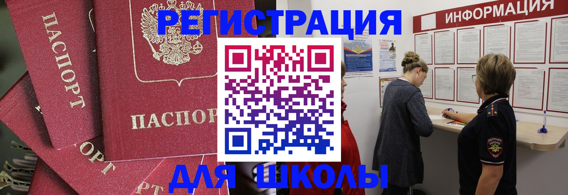 прописка от собственника в Артёмовском