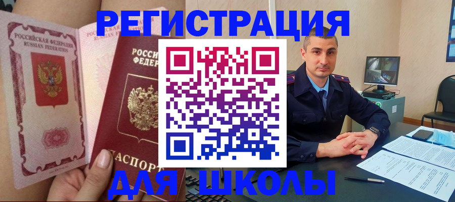 прописка в Артёмовском