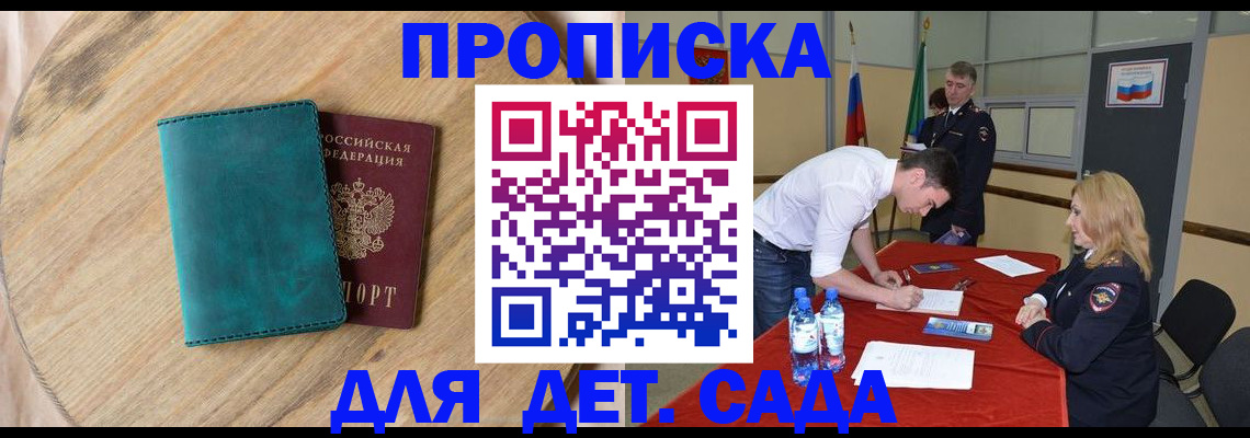 прописка в квартире в Артёмовском