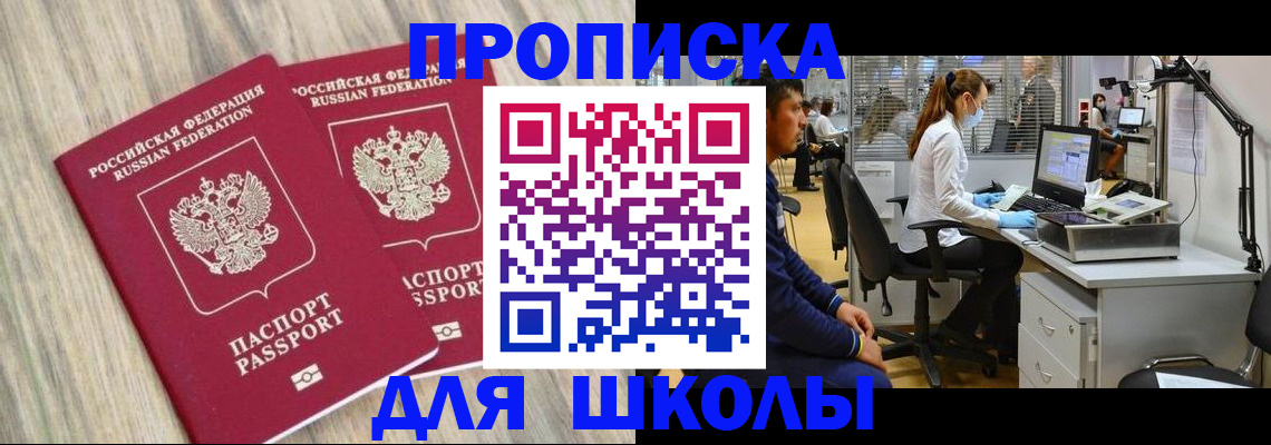 прописка от собственника в Артёмовском